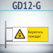   !, GD12-G ( , 540220 , ,     )